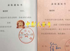 影視表演藝考培訓(xùn)